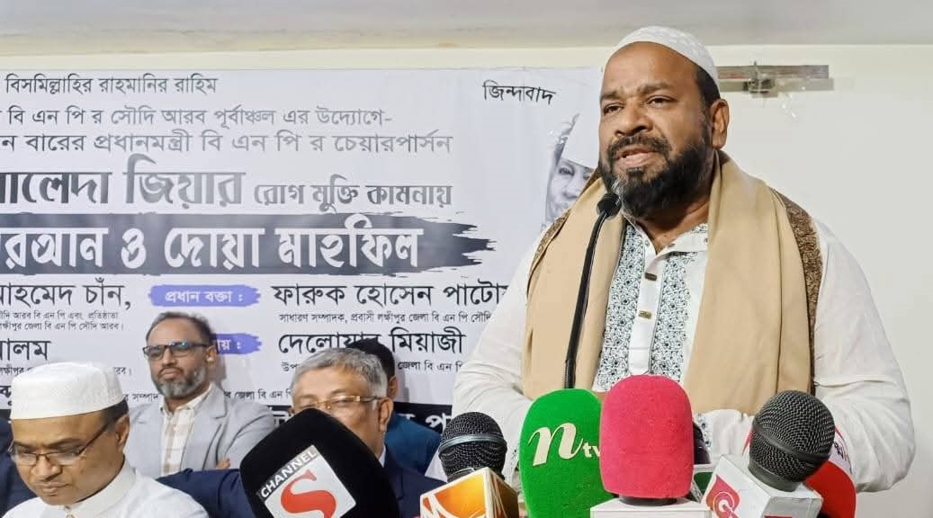 বেগম খালেদা জিয়ার রোগ মুক্তি কামনায় প্রবাসী লক্ষীপুর জেলা বিএনপি সৌদি আরব পূর্বাঞ্চল-এর উদ্যোগে খতমে কোরআন ও দোয়া মাহফিল